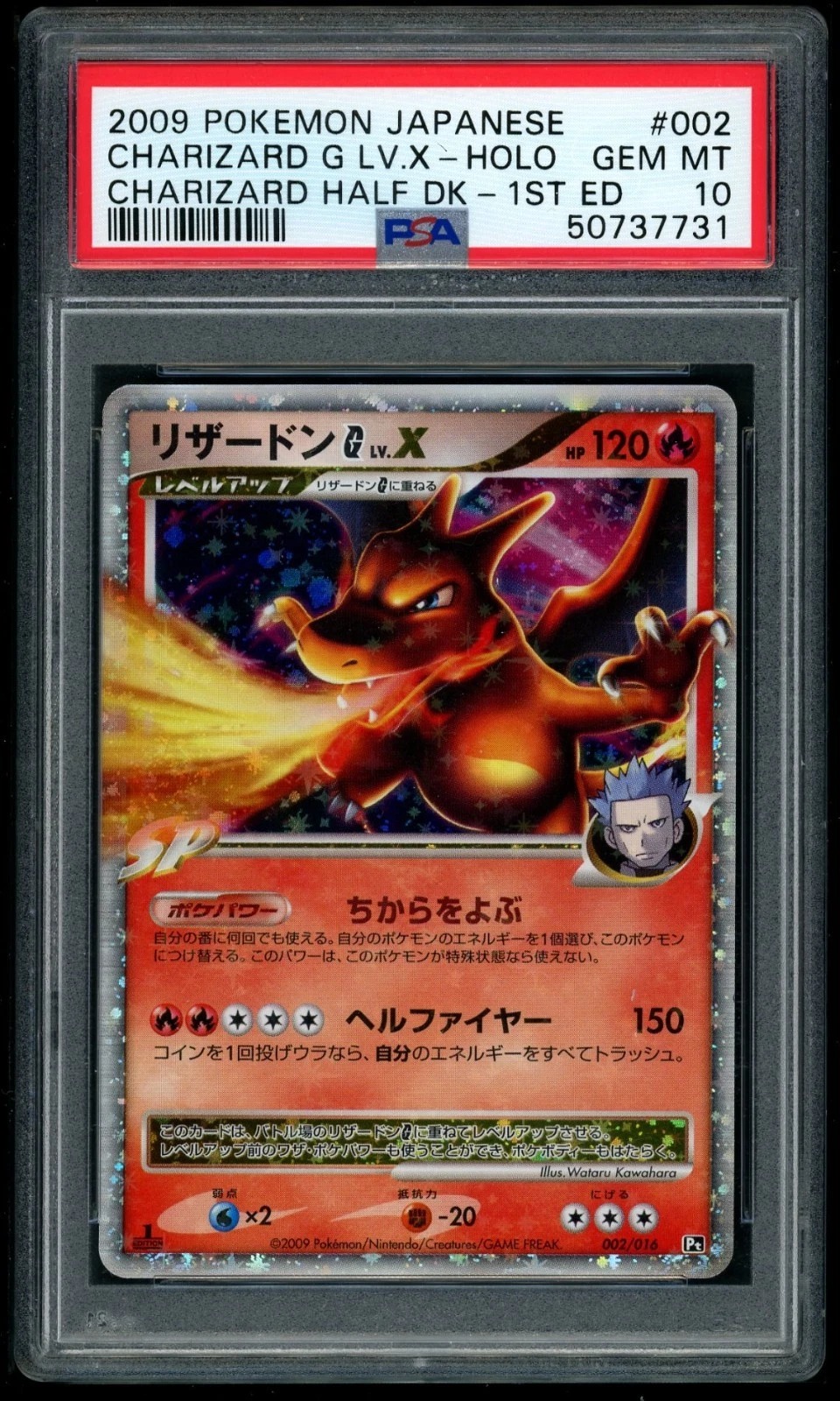 Charizard no. 1