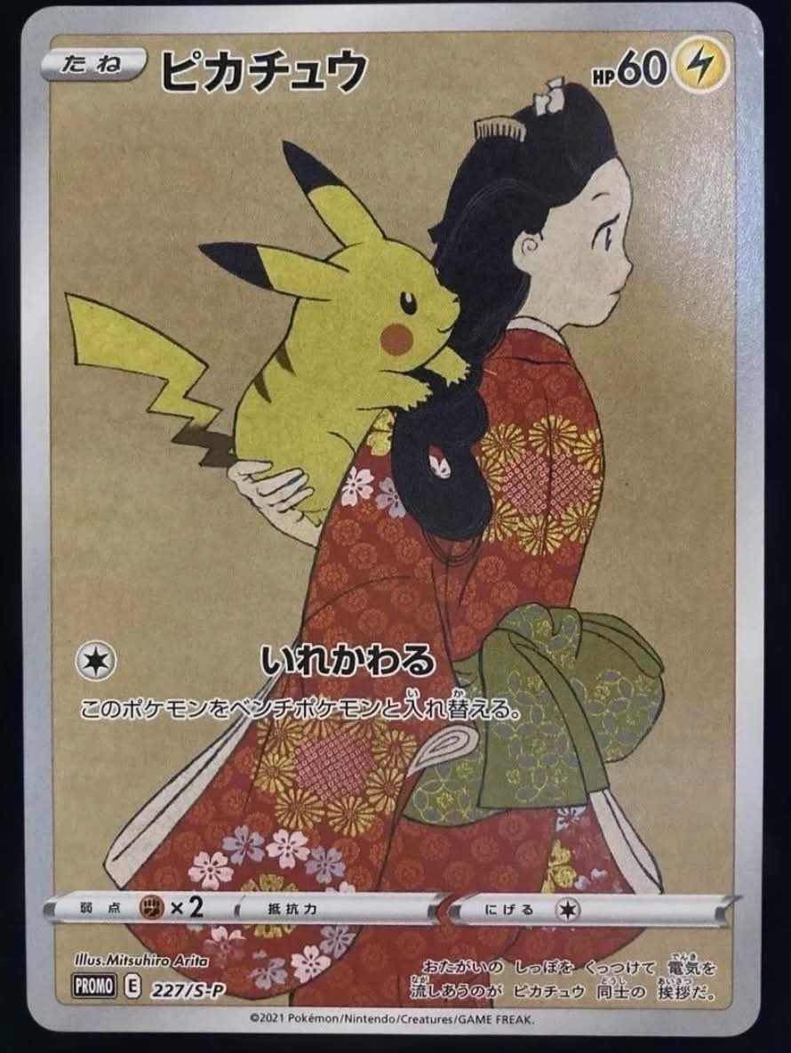 Pokemon Raw Pack Supreme