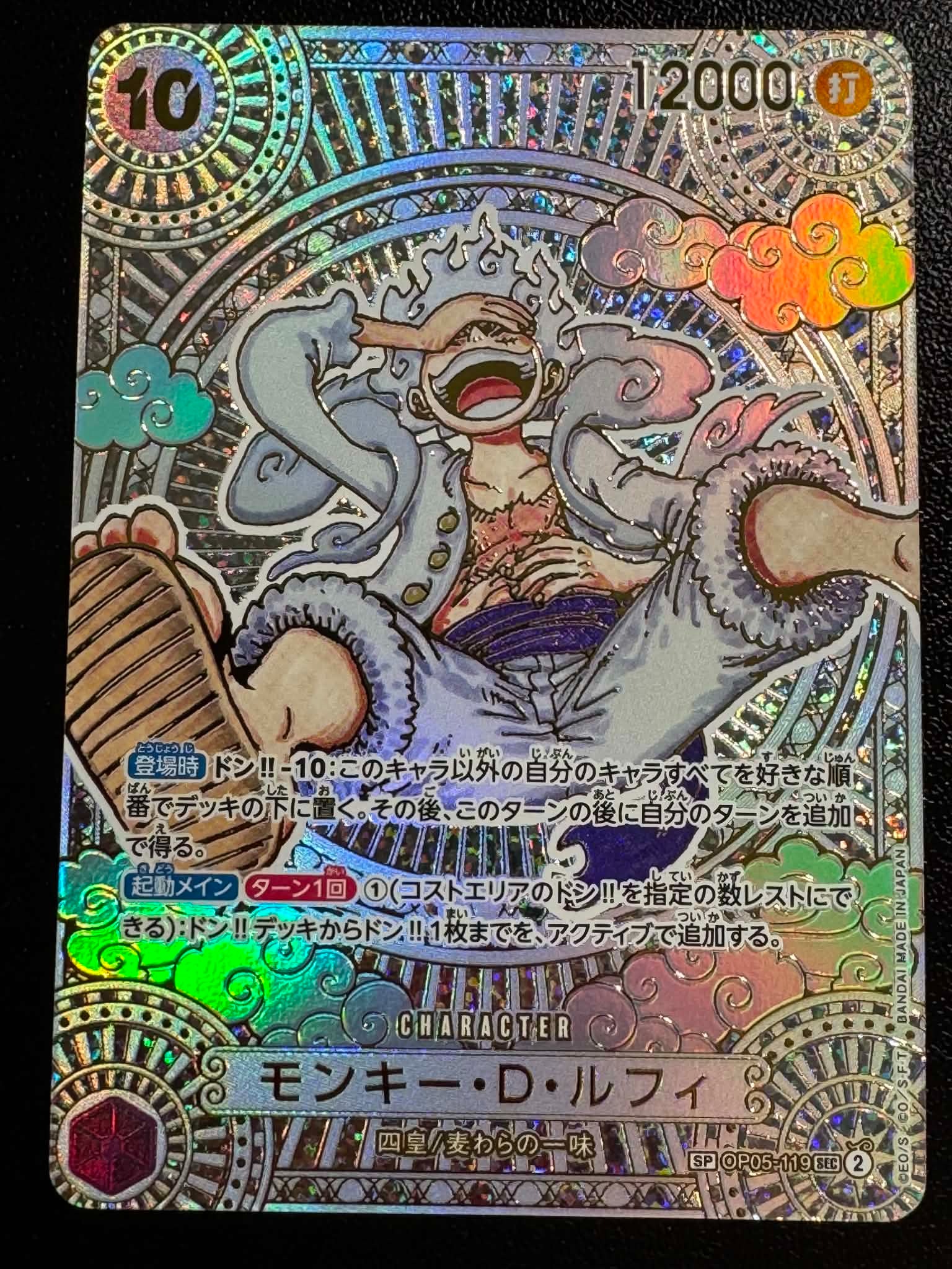 One Piece Raw Pack Supreme