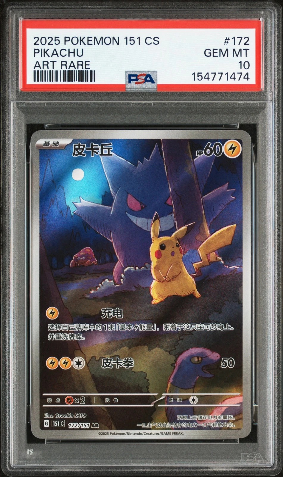 Pokemon Slab Crystal